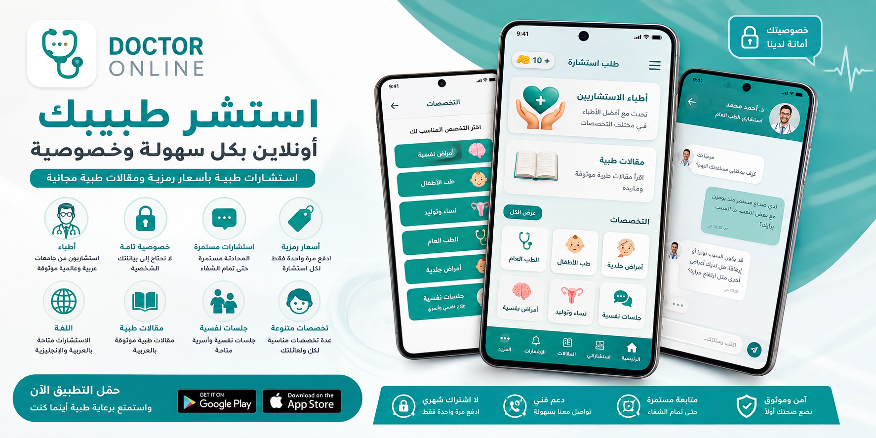 Doctor Online